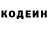 Codein напиток Lean (лин) Adil Shoaib