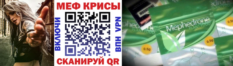 МЕФ mephedrone что такое mega ТОР Сосногорск